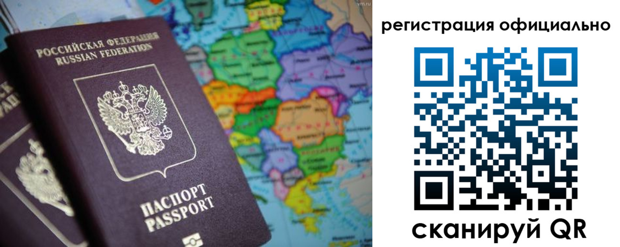 прописка для работы в Пионерском